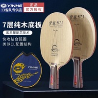 Galaxy Zilong 437 Seven-Layer Pure Wood Table Tennis Racket - PD-437CL Model
