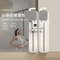 German Split-Type Leg-Slimming Ski Machine, Multifunctional Abdominal Board, Fitness Home-Use Abdominal Muscle Training Equipment