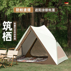 German Automatic Quick-Open Triangular Tent Outdoor Portable Folding Park Camping Beach Sunshade Equipment Picnic Tent
