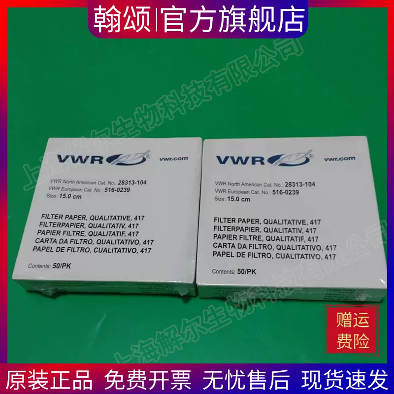 VWR®, Carta da filtro qualitativa