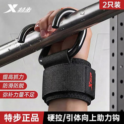 Xtep Pull-Up Assist Hook, Pull-Up Assist Belt, Anti-Slip Wrist Support, Bar Grip Hook for Fitness