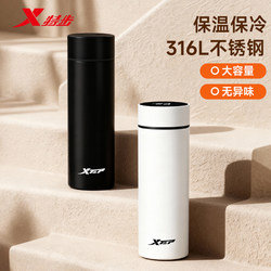 Xtep Insulated Cup for Men, New Model, High-Capacity Water Bottle, Stylish, Suitable for Teenagers and Students, Stainless Steel Cup for Women