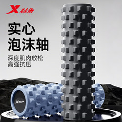Xtep Foam Roller for Muscle Relaxation, Professional Roller with Spikes for Massage of Legs and Back, Yoga Fitness Solid Roller for Men