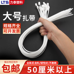 Large Self-Locking Nylon Cable Ties Drainage Pipe Sound Insulation Cotton Binding Tape Plastic Fixing Buckle Binding Tape Tensioner