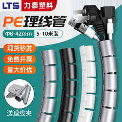 Wire Wrapping Tube, Anti-Bite Protective Sleeve, Cable Organizer for Computer Power Cords and Network Cables, Cable Management Tool, Cable Bundling Tube