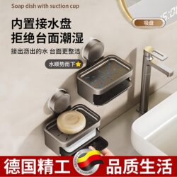 Suction cup soap box bathroom soap box wall-mounted punch-free bathroom storage rack with drain box soap rack