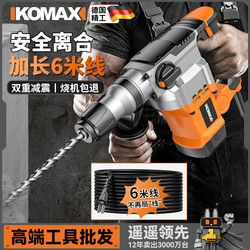 Electric Hammer, Electric Pick, High-Power 220V Impact Drill, Industrial-Grade Concrete Drilling Power Tool, Household Multi-Function Electric Drill