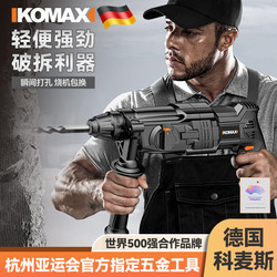 Lightweight Electric Hammer, Four-Purpose High-Power Household Multi-Functional Small Impact Drill for Drilling Concrete