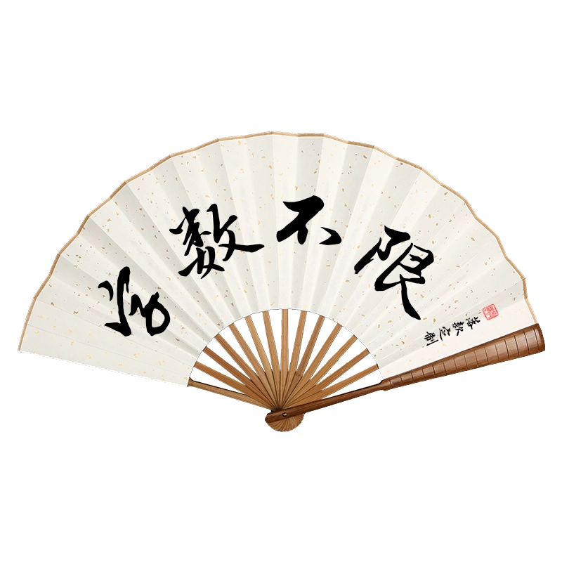 書法扇子　中国美術