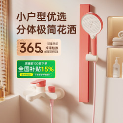 Includes Installation of Dopamine Small-Sized Showerhead Set for Bathroom Rain Shower, Bathing, and Pressure-Boosting Showerhead