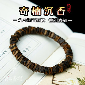 
High oil 9.99 Chenqian agarwood crumb silver bracelet bead bracelet men and women's cultural and entertainment authentic chess Nan quiet and calm the mind
