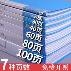 A4 Thickened Document Folder, Loose-Leaf File Folder, Transparent Insert Bag, Multi-Layer File Folder, Office Supplies