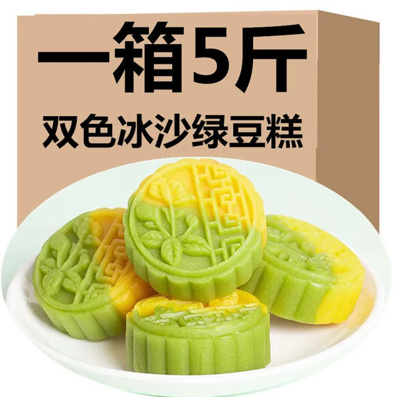 
Mung bean cake, chestnut shortbread, traditional old-fashioned pastry, delicious snacks, snacks, snacks