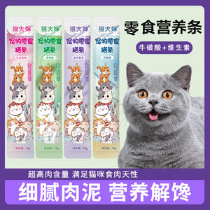 
Cat snacks to supplement nutrition, wet food for cats and kittens, mixed food to replenish hydration, canned cat snacks, dried fish