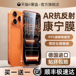 [Top-Tier Ar Anti-Reflective Coating] Kaihui Tempered Glass Screen Protector for iPhone 17 Pro Max, Compatible with Apple 16 Pro, Privacy Screen Protector for 15, Screen Protector for 13, New Model for 14 Plus, Full Screen for 12, Blue Light Filter for X