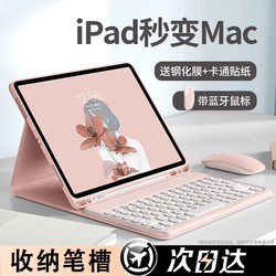 Kaihui Applicable iPad Keyboard Case for 11Th Generation iPad Pro 2025 New Model iPad Air7/6 Tablet 10 Protective Cover Bluetooth 9 Integrated 8 Mouse 4 Magic Control Mini5 Pen Slot 10.2 Inch 3 Products