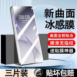 Suitable for Oppo Reno15/14 Pro Phone Screen Protector, Oppo Find X9/8 Ultra Tempered Glass Screen Protector, Reno13/12/11 Privacy Screen Protector, A1 New Model, Find X7/X8S+X6/X3 Curved Screen, X5 Hydrogel 6/4