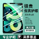 Suitable for ipad tempered film ipad11 generation air7 protection 10pro2025 tablet 9ar5 apple 8mini6 type paper 2021 magnetic ninth 13 inch 4 screen 2020 ten 3 stickers 2018 full screen 2