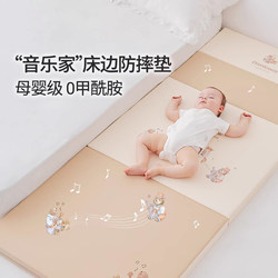 German Baby Crib Anti-Fall Protection Soft Mat, Anti-Fall Floor Mat, Thickened Baby Crawling Mat, Foldable Crawling Mat, Floor Mat