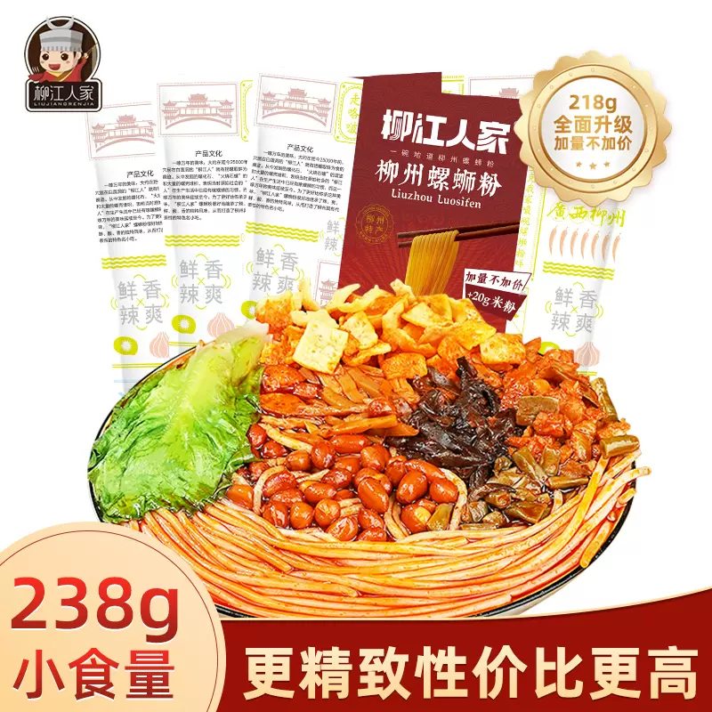 柳江人家螺蛳粉 柳江人家柳州螺蛳粉(330g) ｜ 大统华超级市场