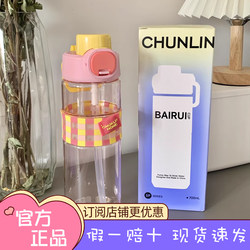 Chunlin 2025 New Sports Water Bottle, Large Capacity, Portable, Fitness, High Temperature Resistant, Large Size, Summer Straw Water Bottle for Girls