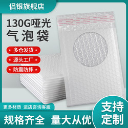Thickened matte film bubble envelope bag express packaging bubble bag shockproof clothing packaging bubble bag wholesale customization