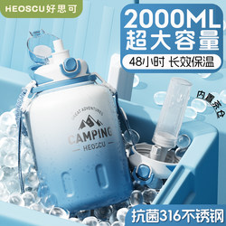 Large Capacity Thermos Cup for Women, Large Student Ice Cooler, Cold-Keeping Sports Portable Water Bottle for Men, 2000ml