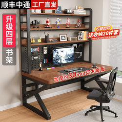 Computer Desk, Bedroom, Home Office Desk, Double Gaming Desk, Simple Student Study Desk, Bookshelf Integrated Study Desk