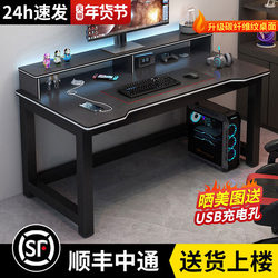 Double Computer Desk Desktop Student Desk Home Bedroom Study Desk Office Desk Carbon Fiber Simple Gaming Desk