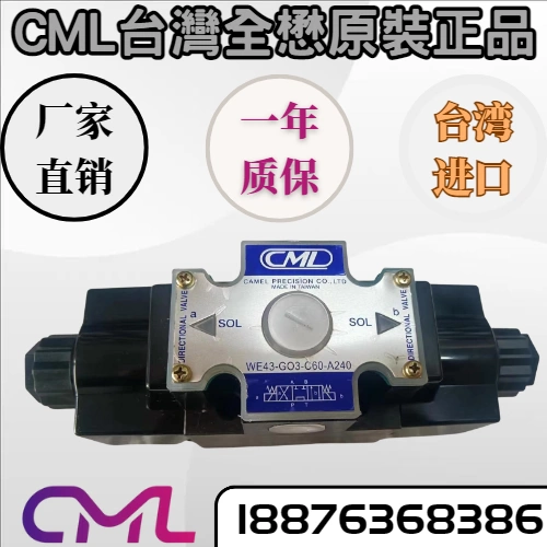 Van điện từ thủy lực Quanmao CML Đài Loan WE43-G03-G60-A240 Hàng giả nhập khẩu Đài Loan sẽ đền bù mười van thủy lực gạt tay van tay gạt thủy lực