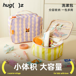 Hugz Cosmetic Bag, Toiletry Bag, Travel Supplies, Large-Capacity Storage Bag, Women's Waterproof, High-Looking, Satchel, Portable Bag