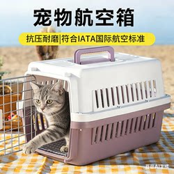Cat-Specific Travel Crate, Large Pet Carrier for Sterilized Dogs, Small and Medium-Sized Dogs, Car-Mounted Dog and Cat Cage, Transport Box