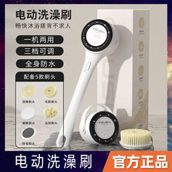 Electric Digital Display Bath Brush, a Powerful Long-Handled Exfoliating Tool for Men and Women, No Need to Ask for Help to Scrub Your Back