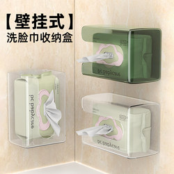 Wall-Mounted Tissue Box for Home Bathroom, Face Towel Storage Box, Toilet Paper Box, Upside-Down Punch-Free Storage Rack