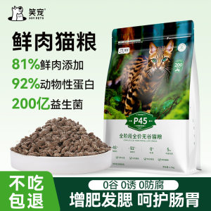 
Fresh meat cat food for adult cats and kittens 20*0.5kg40*0.5kg full price grain-free universal freeze-dried cat staple food for fattening and gills