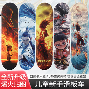 
New four-wheel skateboard for children beginners 3-6-12 years old double-checked men and women teenagers flash Nezha scooter