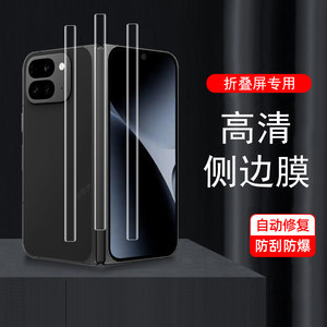 
Suitable for Google 10profold central axis film google9 hinge pixel10pro mobile phone folding screen 9 hinge side fold mid-film anklet border axis protective sticker all-inclusive hydrogel mold