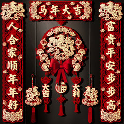 2026 Year of the Horse New Flocked Cloth Couplets High-End Magnetic Spring Festival Door Stickers with the Character for Fortune