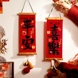 New Year Decorations 2026 Year of the Horse Living Room Door Hanging Festive New Year Wall Hanging with the Character for Blessing Spring Festival Atmosphere Arrangement