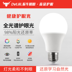 Eye Protection Light Bulb for Studying, Full Spectrum High Color Rendering Led Light Bulb, Kidsren's Eye Protection E27 Screw-Top Energy-Saving Light Bulb