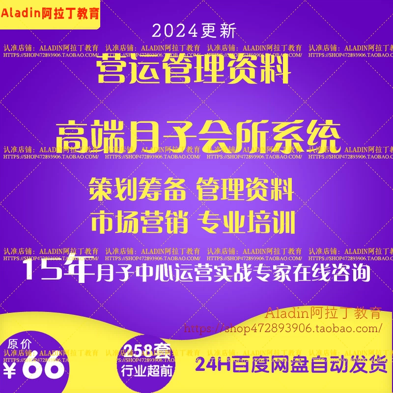 月子中心事件营销与节日营销应用