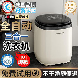 Fully Automatic Washing Machine for Underwear, Small Sock Washing Machine, Portable Mini All-In-One Washing and Drying Machine for Underwear