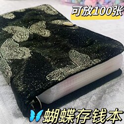 Fabric Binder Money Organizer 2026 New Model Cash Saving Book Large Capacity for Storing Cash Trendy Banknotes Hundred-Yuan Bills Storage Book Ten Thousand Yuan Money Saving Book Storage Bag Money Saving Binder