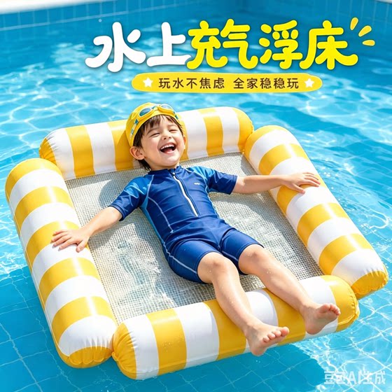 Children's safety swimming ring water floating toy water inflatable floating bed thickened anti-rollover adult large buoyancy for women