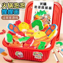 Magic Hot Pot Bubble Squeeze Painting Children's Pretend Play Toy for Girls Aged 3 to 6, Birthday Gift for Boys Aged 5-7
