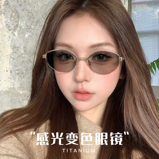 
Automatic photochromic half-frame myopia glasses for women with prescription anti-blue light, high-end, old-money style pure titanium frames