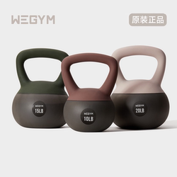 Wegym Soft Kettlebell Home Kettlebell for Men and Women Fitness Butt-Lifting Tool Sports Shaping Kettle Lift Squat Soft Bottom Kettlebell