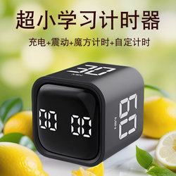 Ultra-Small Cube Timer, Rechargeable, Vibrating, Silent, Customizable Time Reminder, Learning Self-Discipline Tool, 13510 Minutes