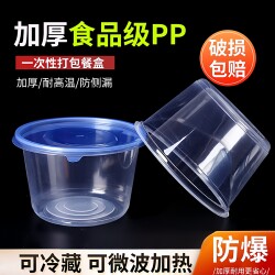 Food-Grade Disposable Lunch Boxes, Thickened Round Bowls, Take-Out Containers, Microwaveable, High-Temperature Resistant, and Refrigerable Blister Bowls