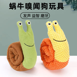 
Pet sniffing toy, snail shape, can hide food and make sounds, dog and cat chewing and decompression plush toy